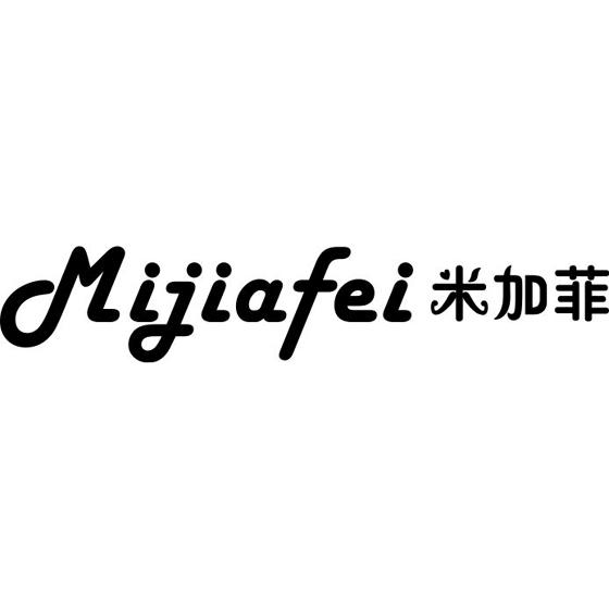 米加菲