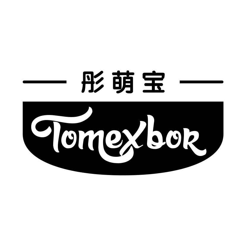 彤萌宝
TOMEXBOR