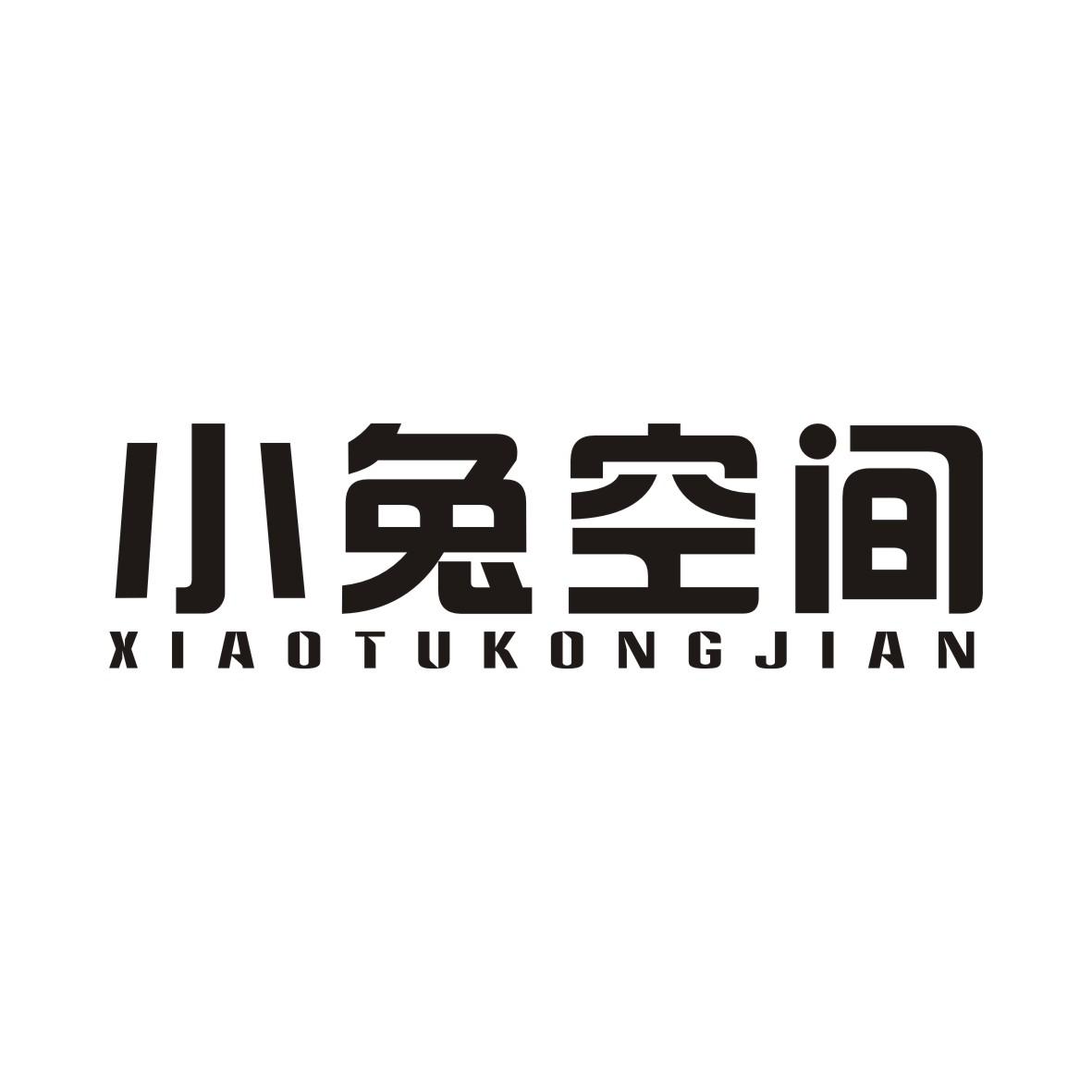 小兔空间XIAOTUKONGJIAN