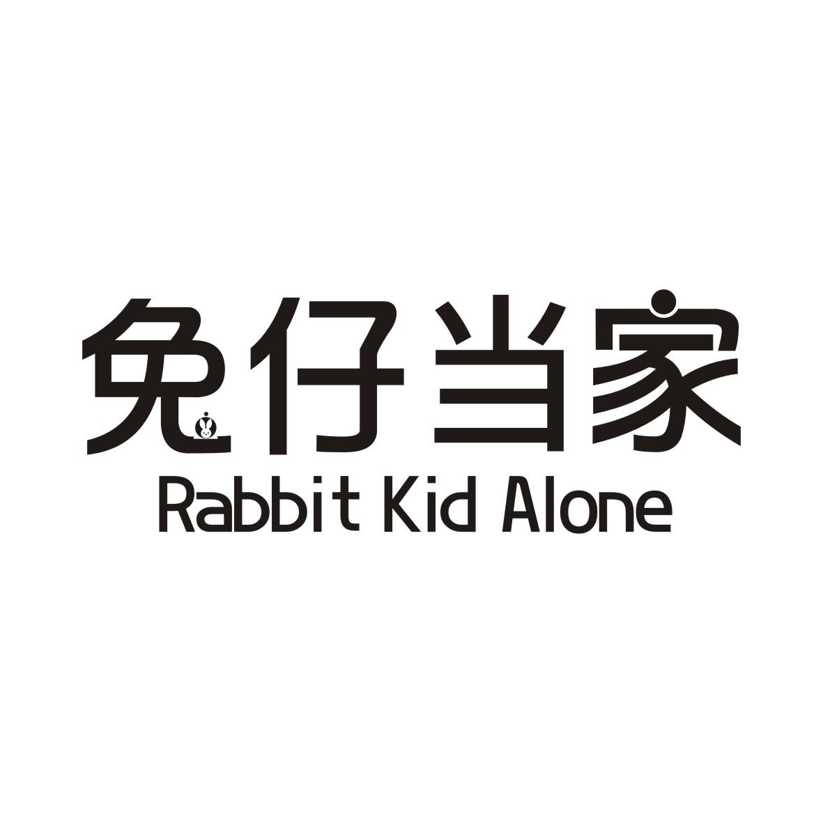 兔仔当家RABBIT KID ALONE