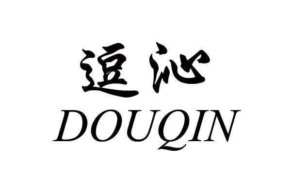 逗沁