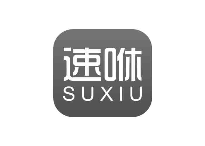 速咻SUXIU