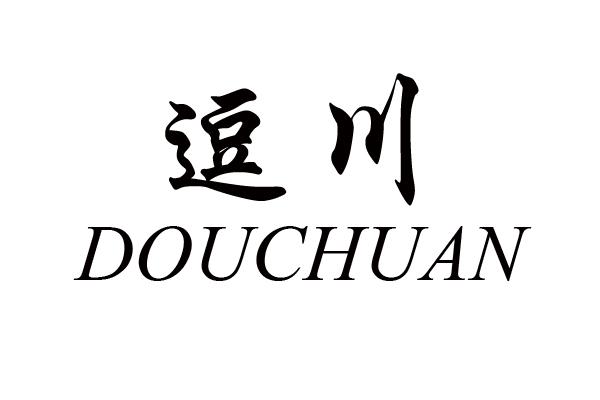 逗川