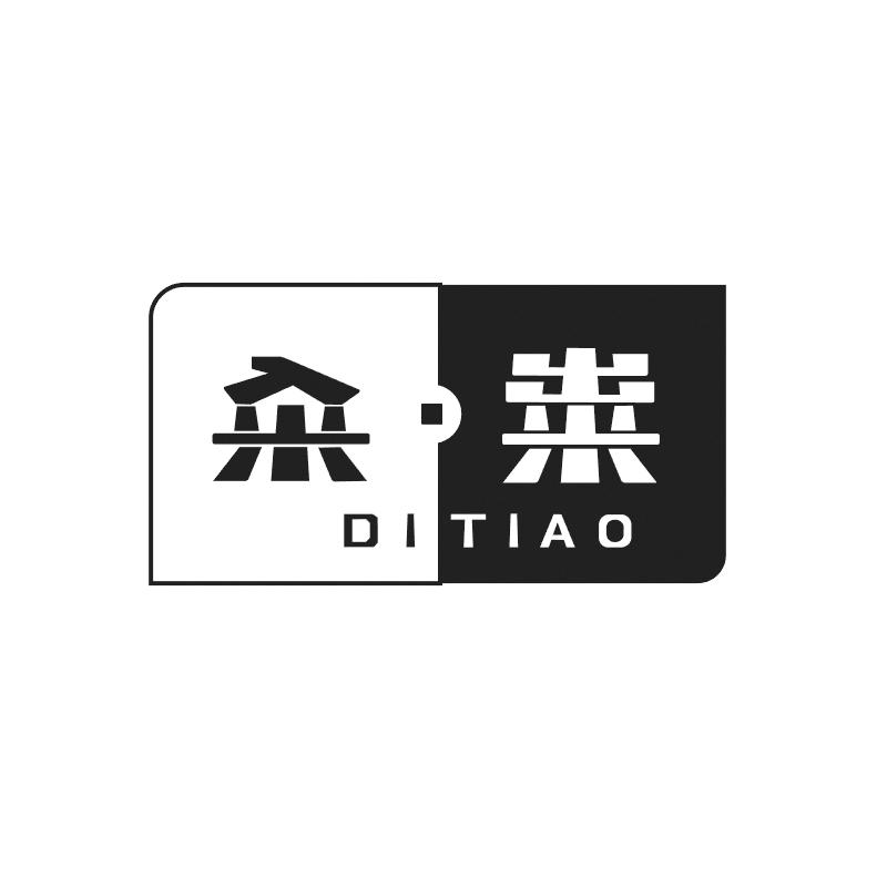 籴粜+DITIAO