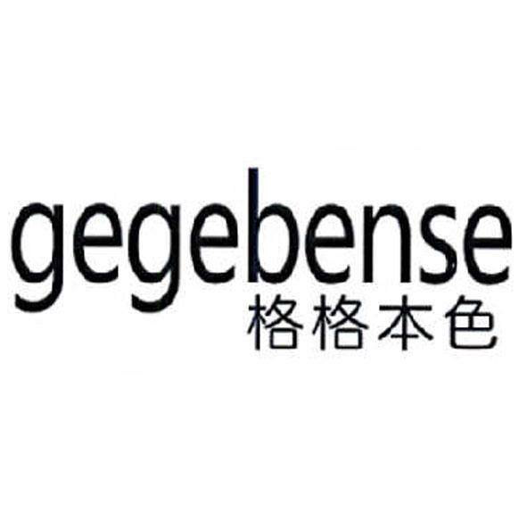 格格本色