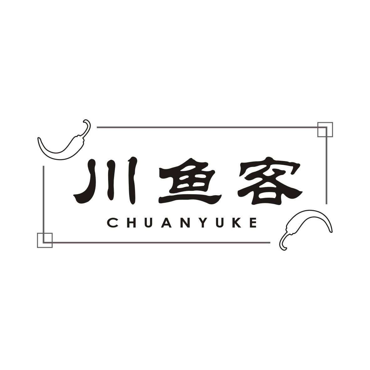 川鱼客