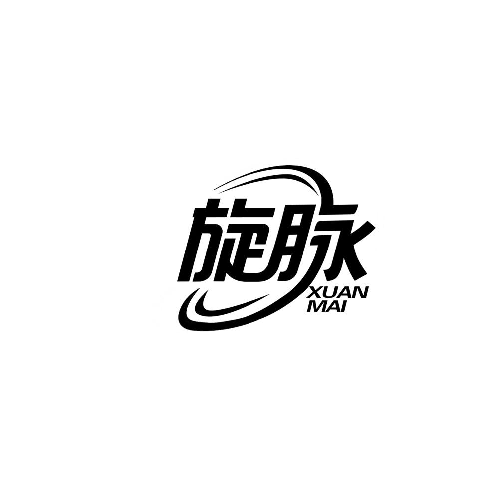旋脉