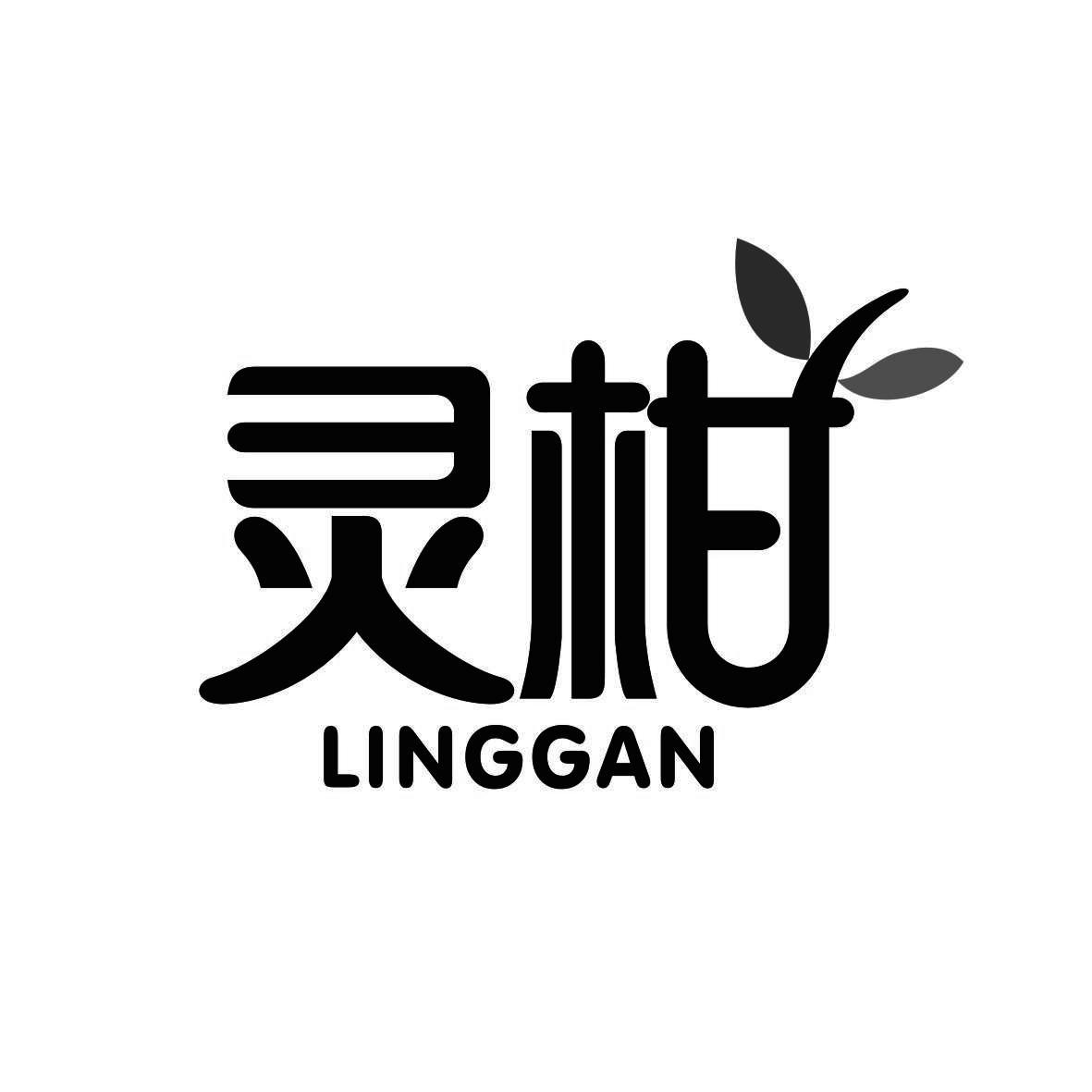 灵柑