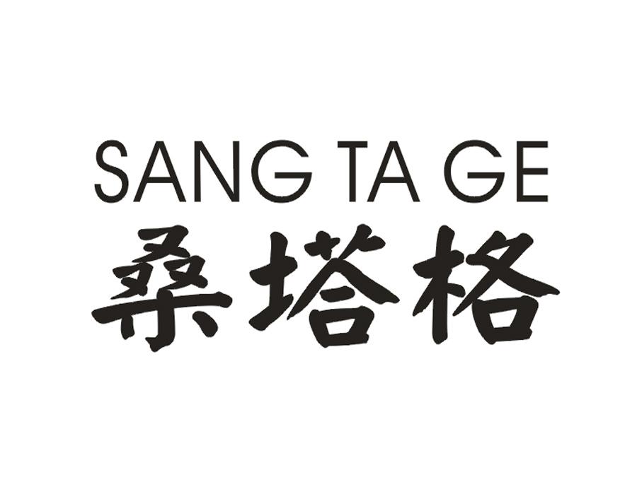 桑塔格