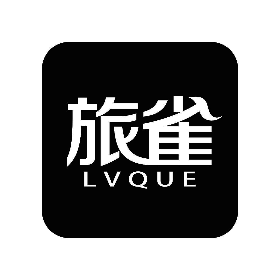 旅雀
