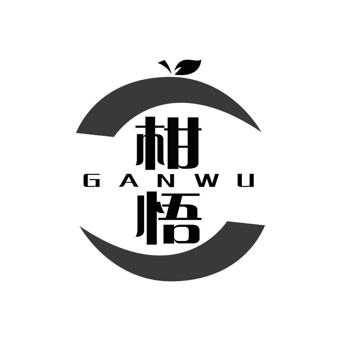 柑悟    GANGWU