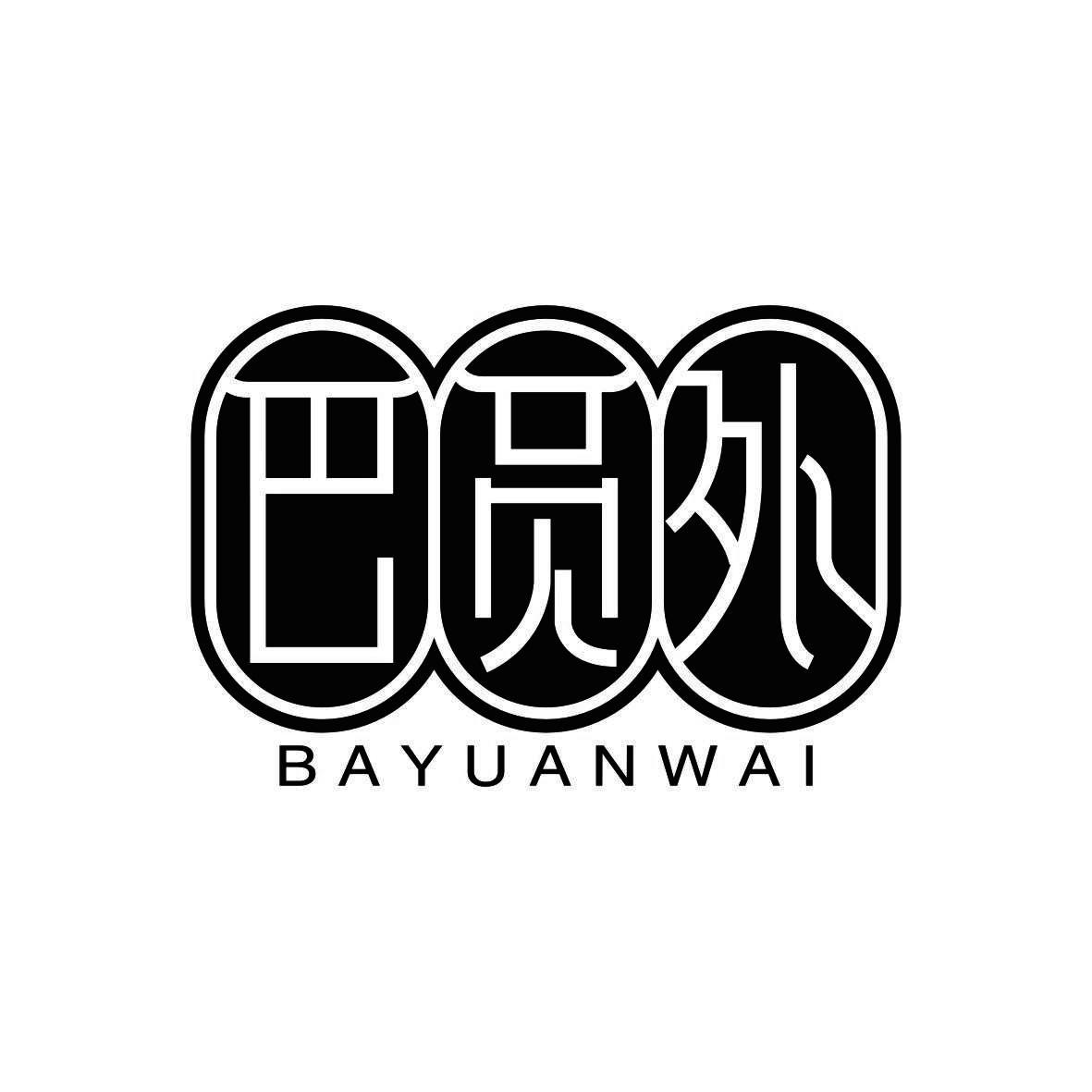巴员外   BAYUANWAI