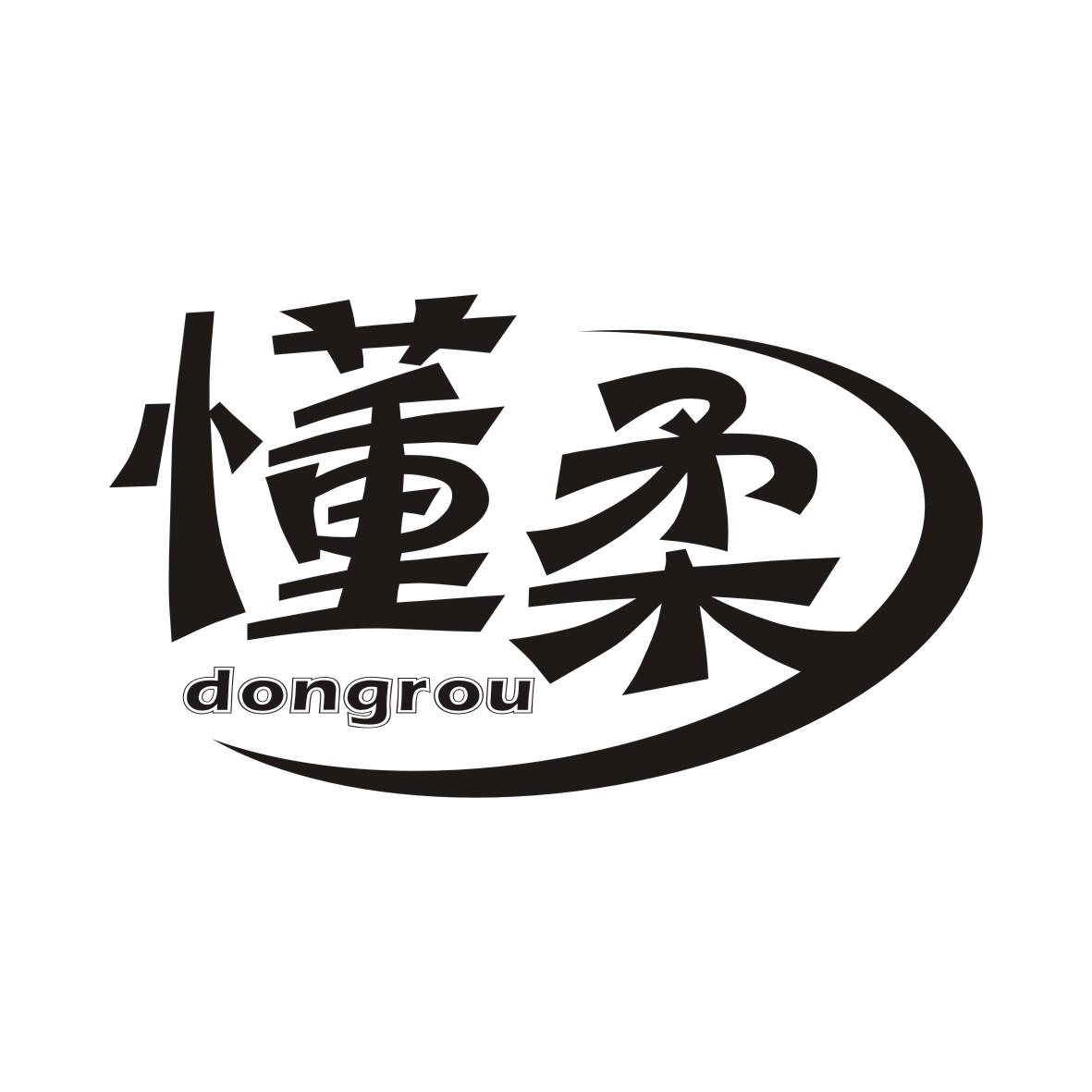 懂柔DONGROU