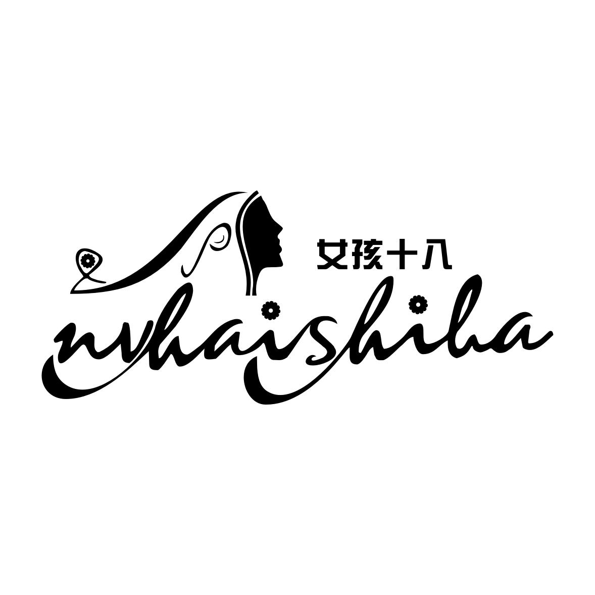 女孩十八