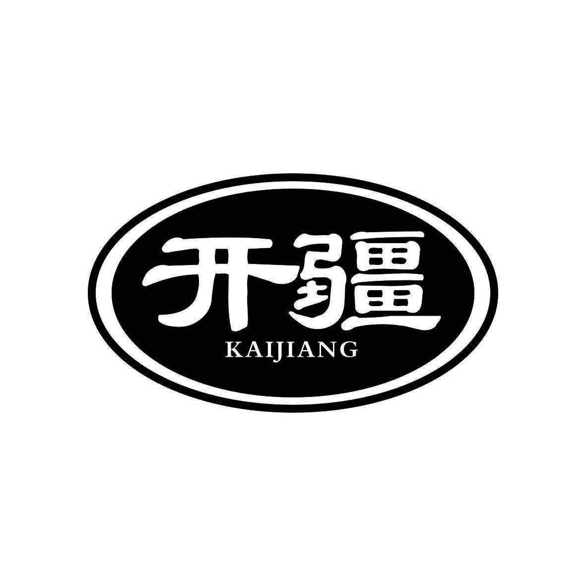 开疆   KAIJIANG