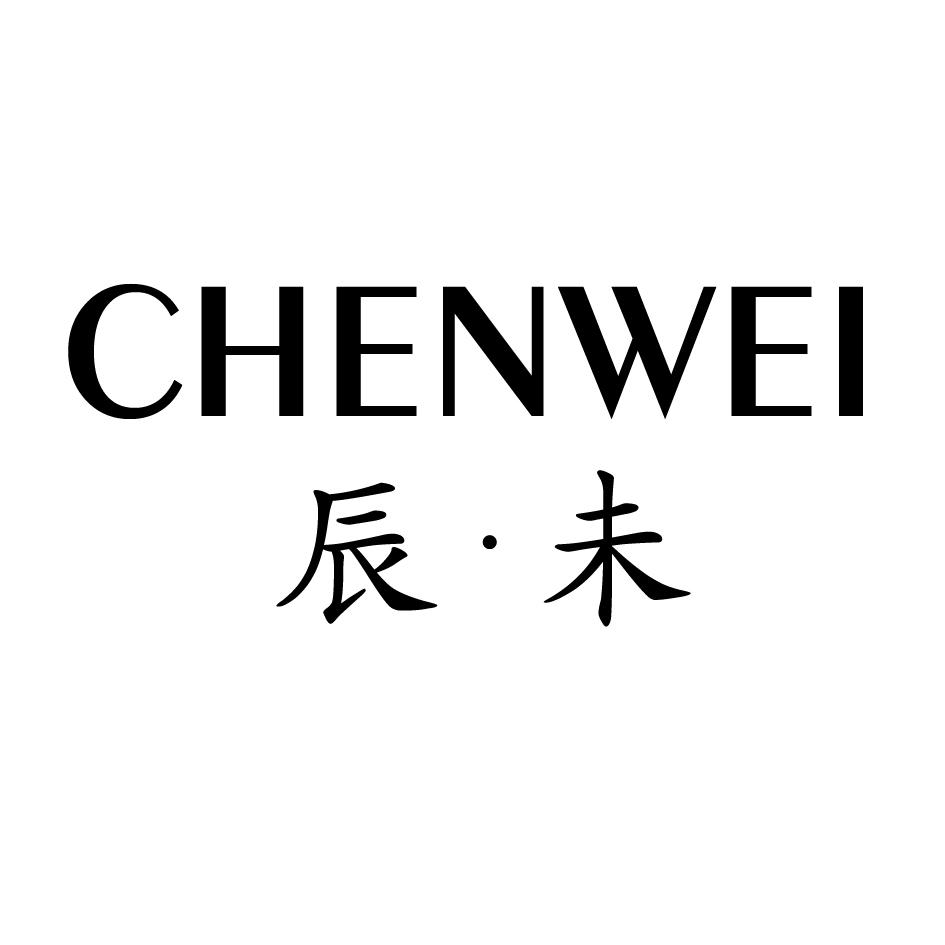 辰·未
