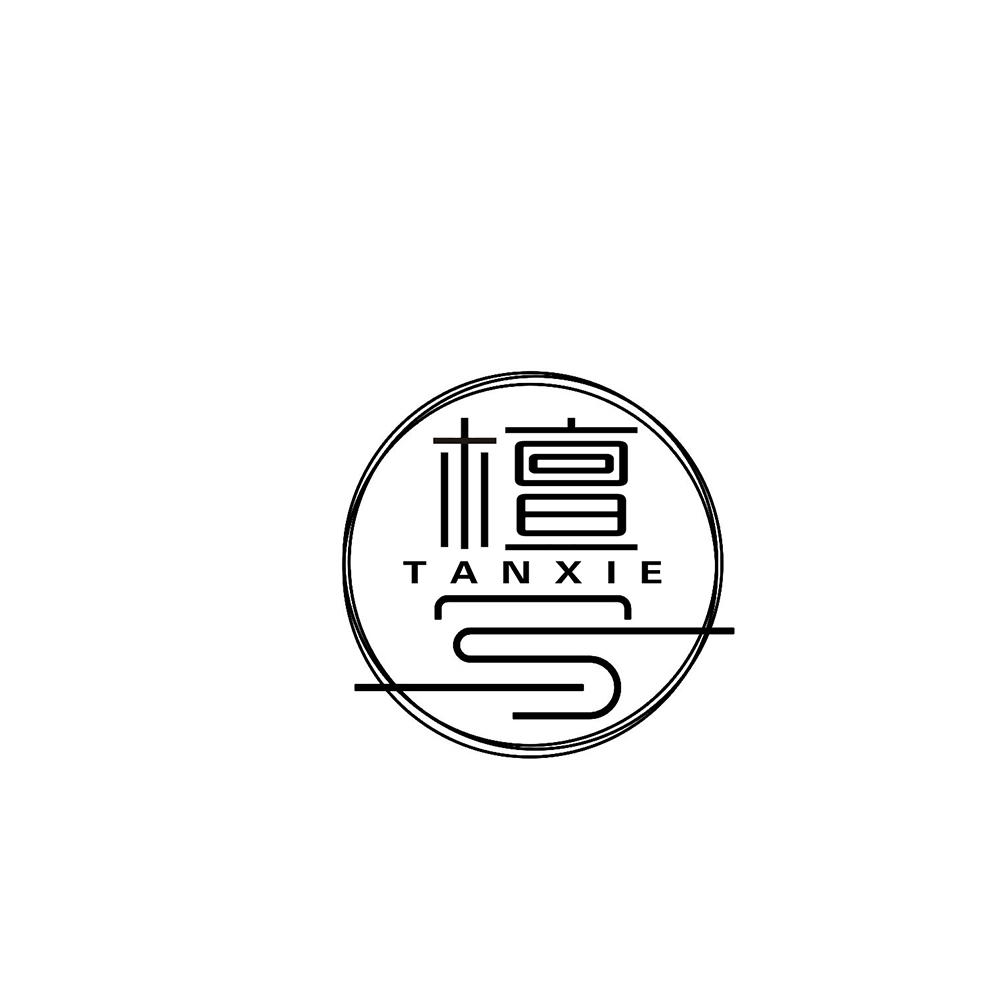 檀写