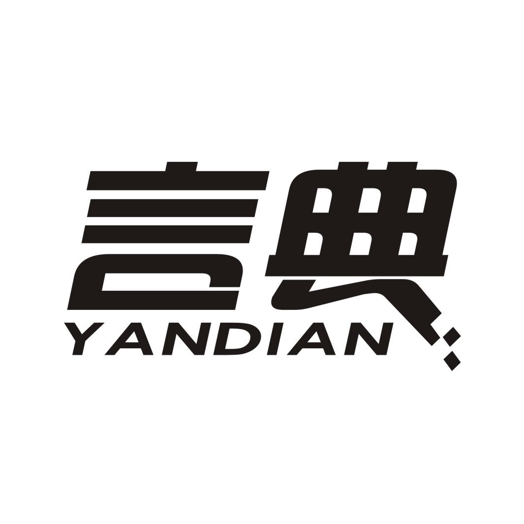 言典YANDIAN