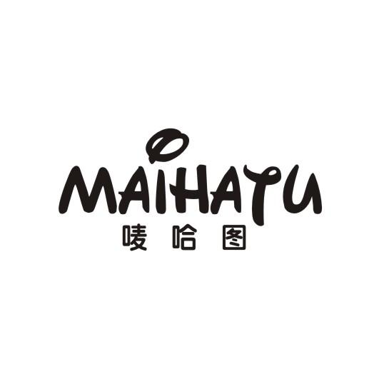 唛哈图