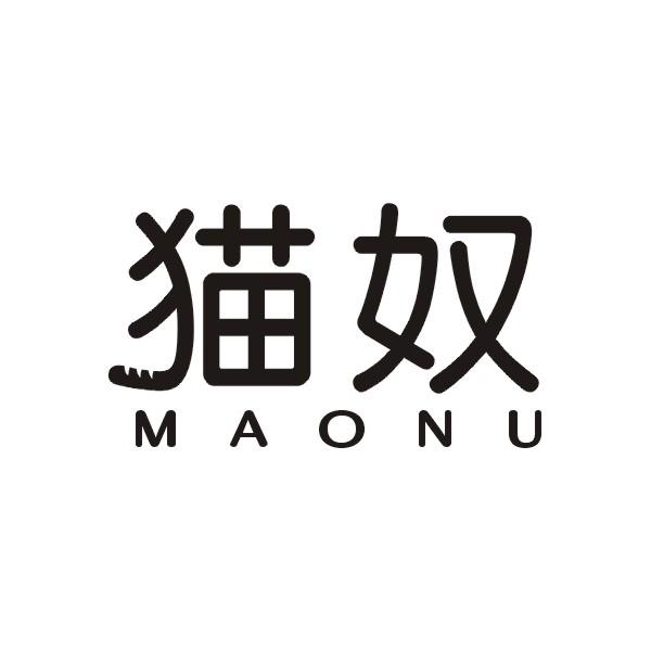 猫奴
