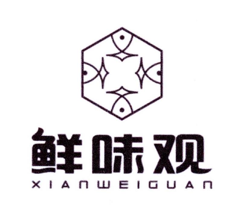 鲜味观