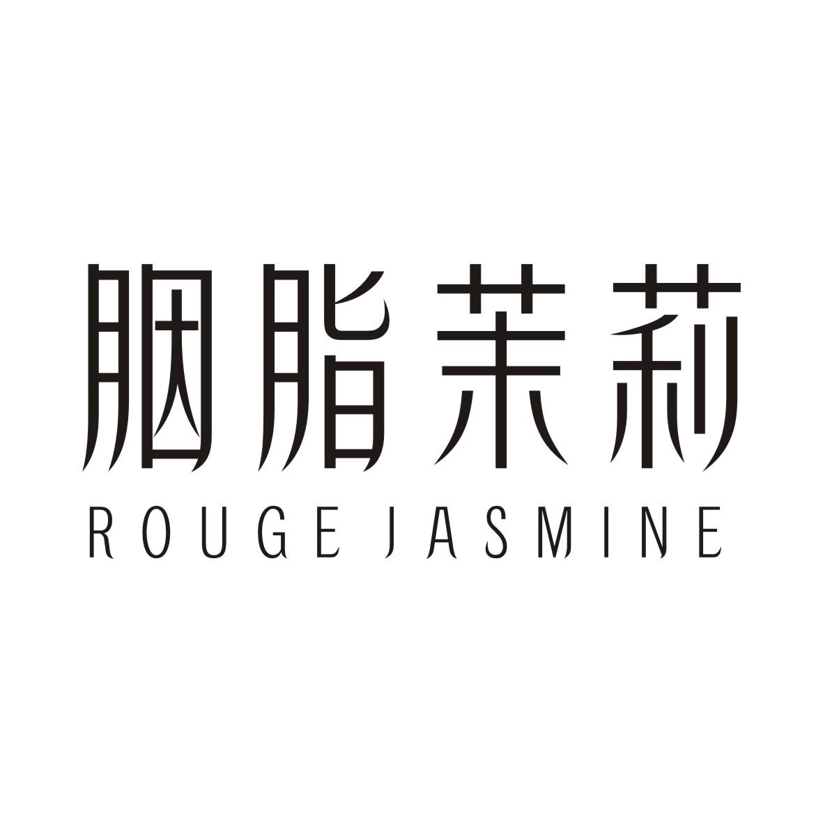 胭脂茉莉ROUGEJASMINE
