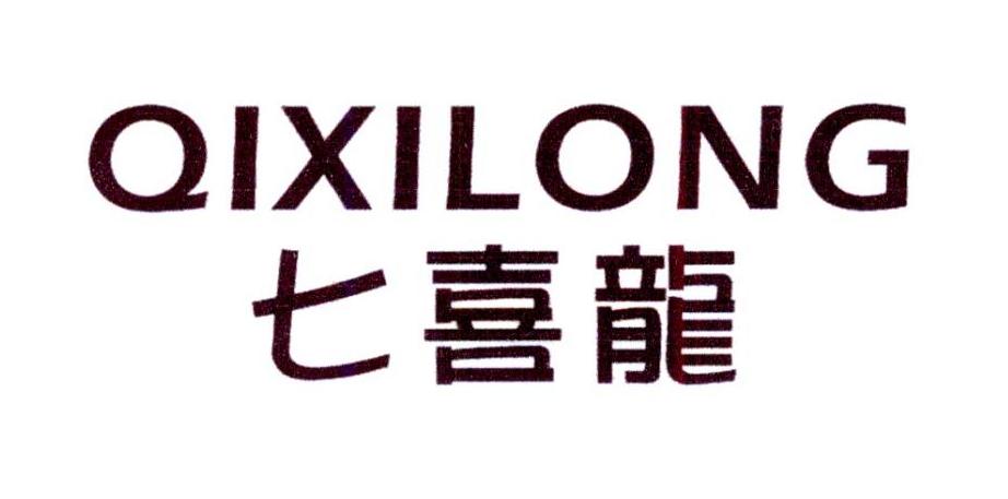七喜龙