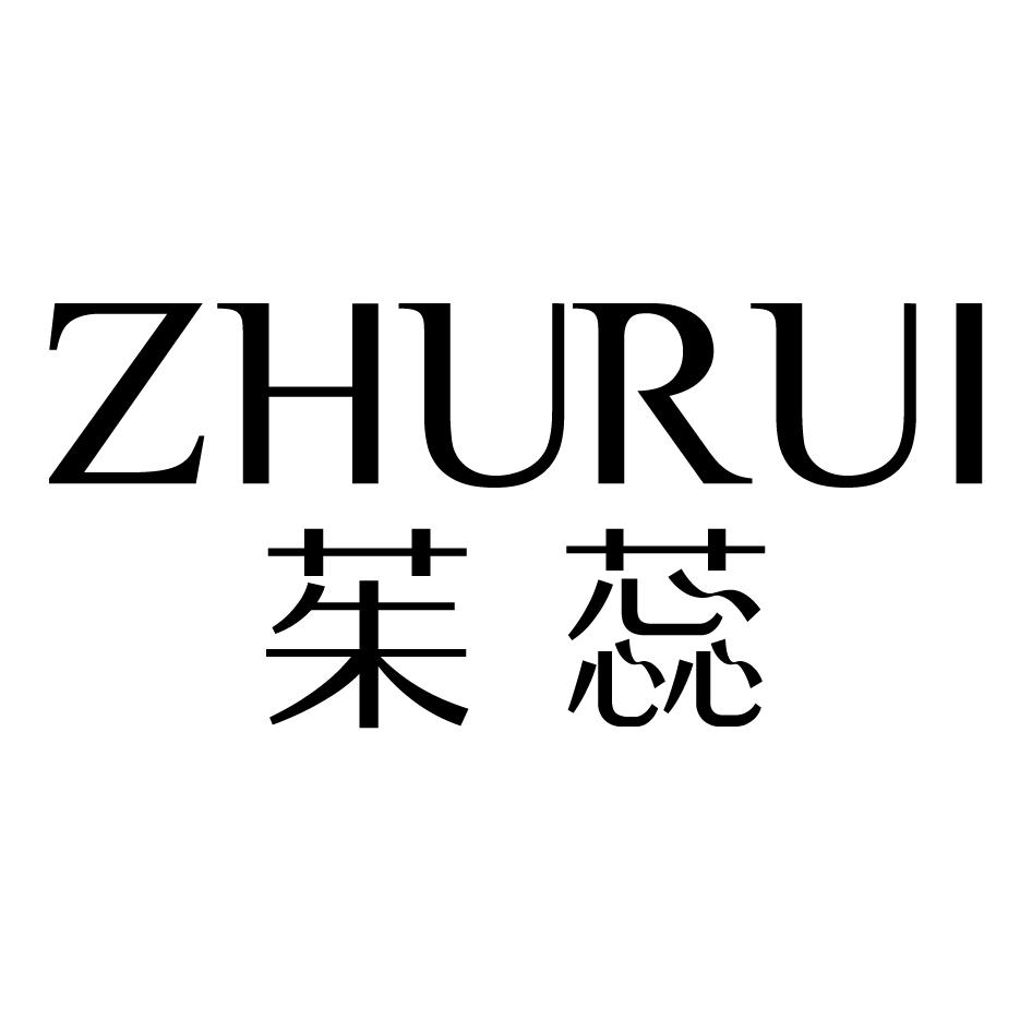 茱蕊