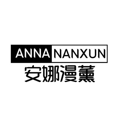 安娜漫薰