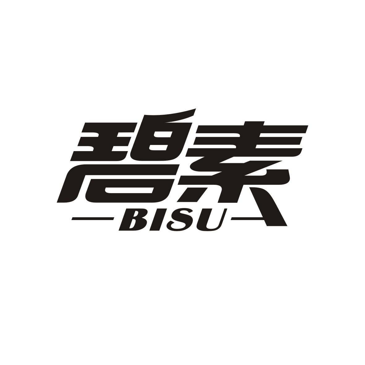 碧素      BISU