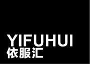 依服汇
