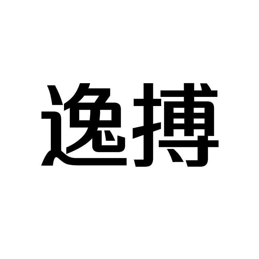 逸搏