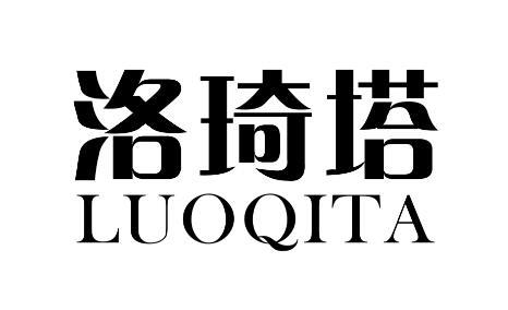 洛琦塔