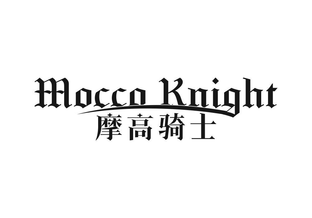 摩高骑士 MOCCO KNIGHT