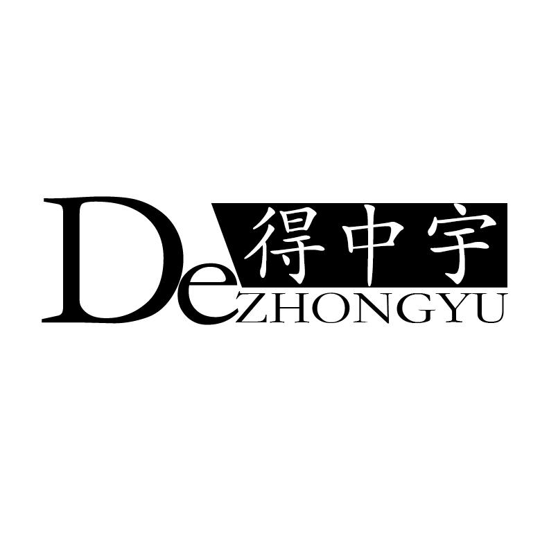 得中宇