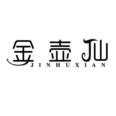 金壶仙