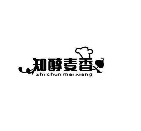 知醇麦香