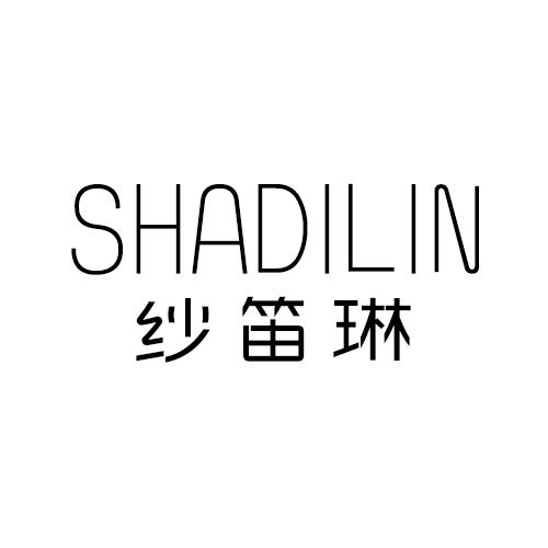 纱笛琳