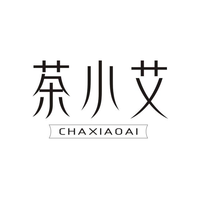 茶小艾CHAXIAOAI