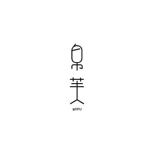 帛芙