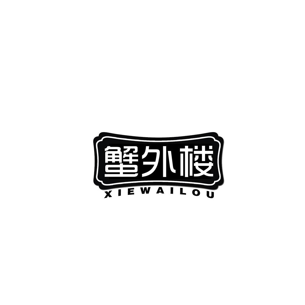 蟹外楼
