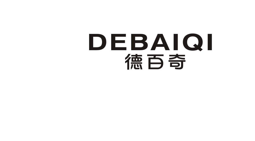 德百奇