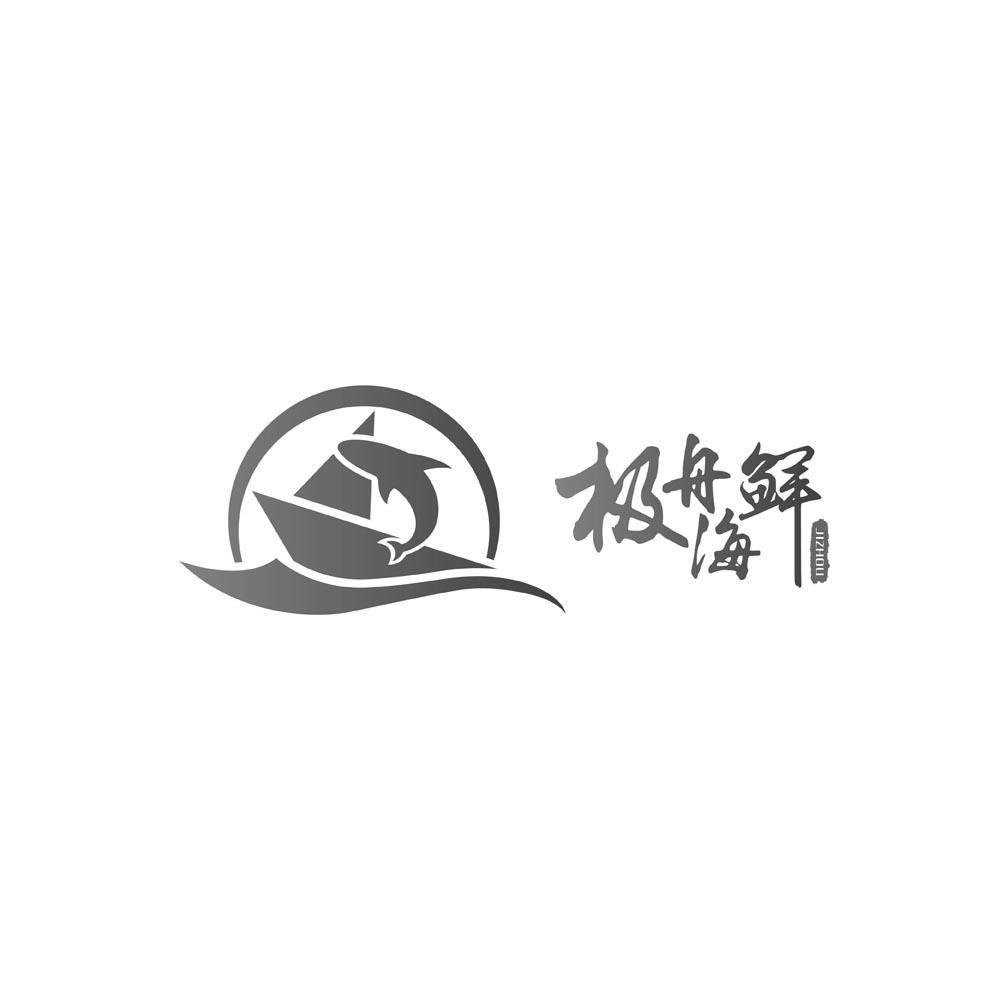 极舟海鲜+图形