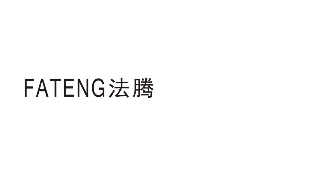 法腾