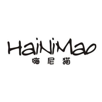嗨尼猫
