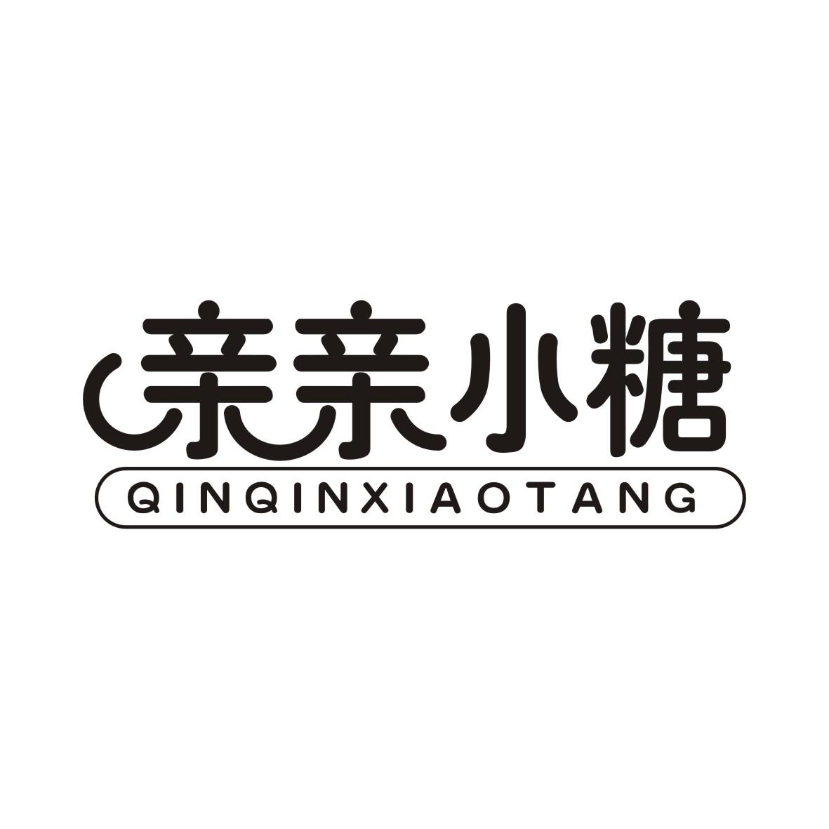 亲亲小糖