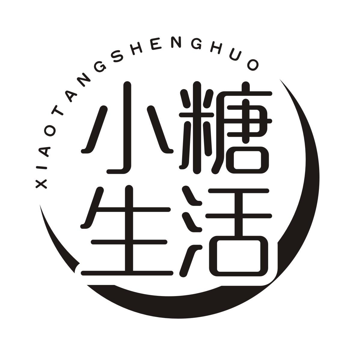 小糖生活XIAOTANGSHENGHUO