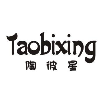 陶彼星