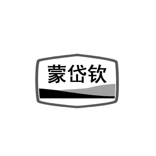 蒙岱钦