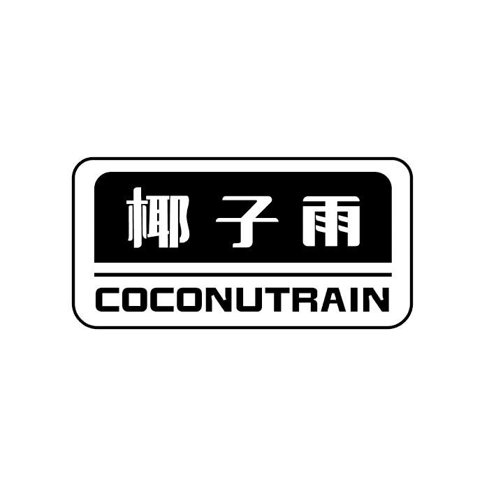 椰子雨+COCONUTRAIN